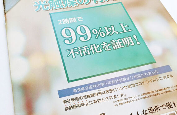 新型コロナウイルス対策として光触媒による車内清掃を実施!!